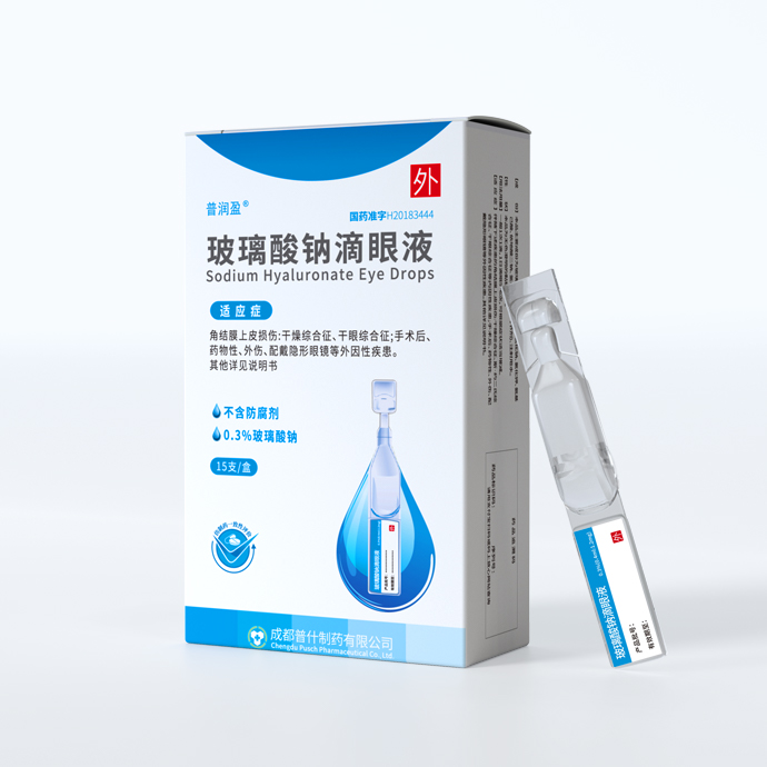0.3%玻璃酸钠滴眼液