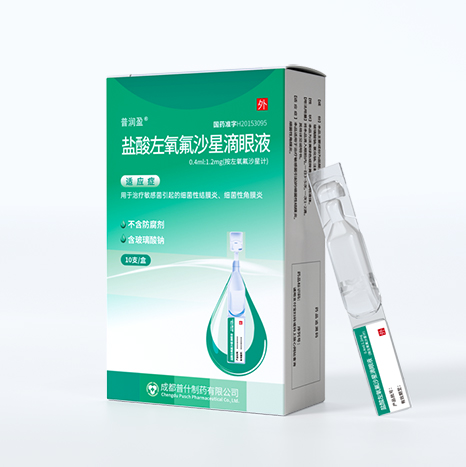 盐酸左氧氟沙星滴眼液