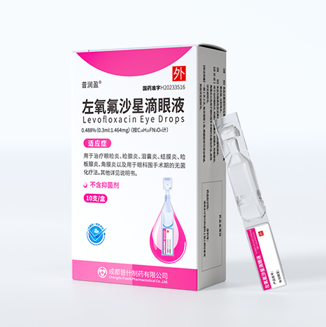 左氧氟沙星滴眼液