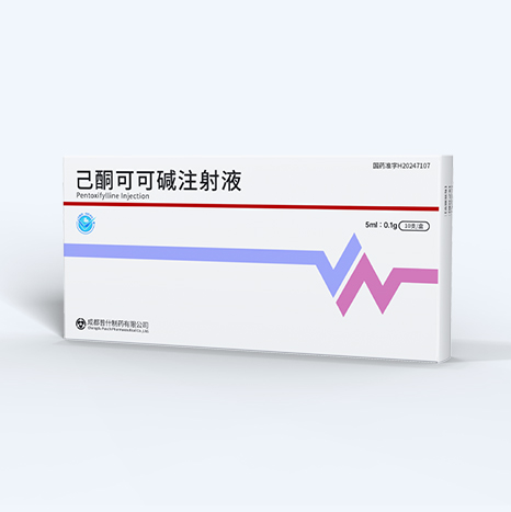 己酮可可碱注射液