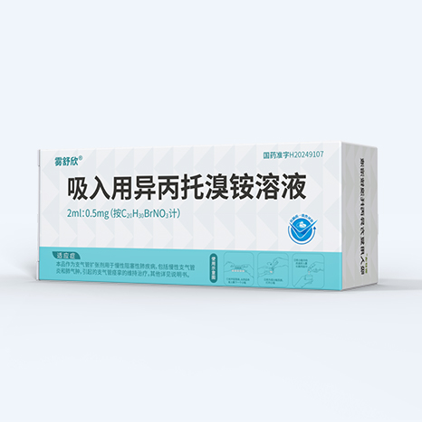 吸入用异丙托溴铵溶液