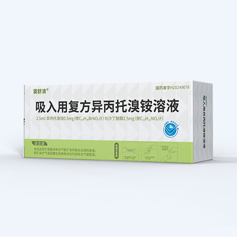 吸入用复方异丙托溴铵溶液